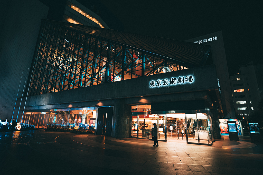 東京芸術劇場