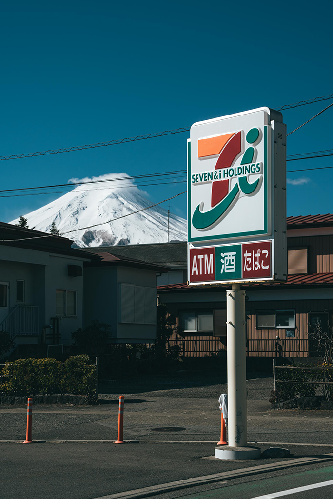 下吉田