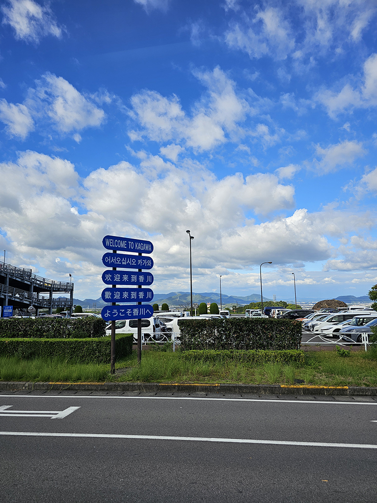 高松機場